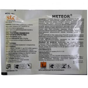 METEOR 10gr